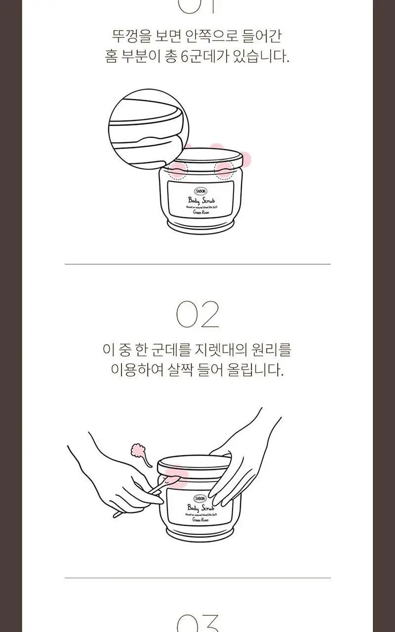 사봉 바디스크럽 320g 화이트티 [+우드스쿱] 상세페이지 10